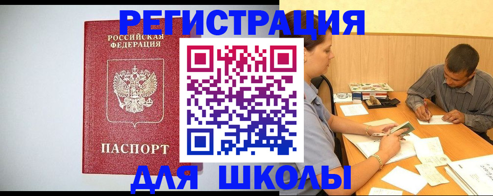 временная регистрация собственник в Малгобеке